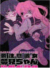 漫画：全职法师·星海篇